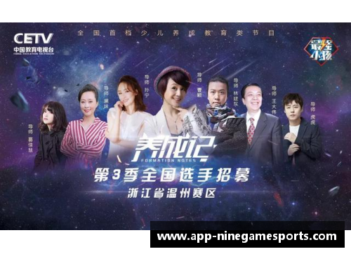 温州球员集结！