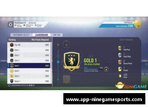 FIFA18UT：全新球员收集挑战
